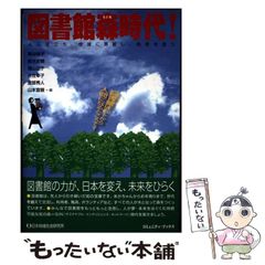 中古】 インディオの気まぐれな魂 (〈叢書〉人類学の転回