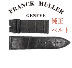 【新品未使用】 フランクミュラー 純正ベルト 24mm グレー クロコ アリゲーターのサムネイル
