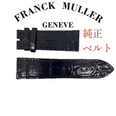 【新品未使用】 フランクミュラー 純正ベルト 24mm 黒 クロコ アリゲーターのサムネイル