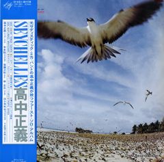 LP】高中正義 seychelles レコード MKF1003 帯付・盤面良好 - メルカリ