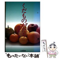 中古】 インディオの気まぐれな魂 (〈叢書〉人類学の転回