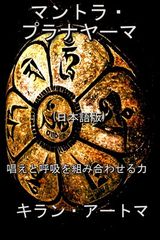 シャトゥーン 上下巻 ～ヒグマの森～奥谷通教☆日本文芸社 - メルカリ