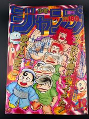 週刊少年ジャンプ1987年34号※ゆうれい小僧がやってきた：ゆでたまご