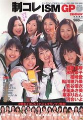 制コレ2002 紗栄子 かしゆか 週刊ヤングジャンプ - メルカリ