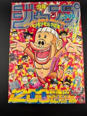 週刊少年ジャンプ /1995年14号 - メルカリ