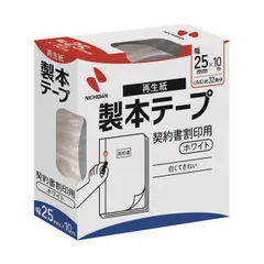 ニチバン 製本テープ ＢＫ－２５ 契印用 ホワイト BK-25-35のサムネイル