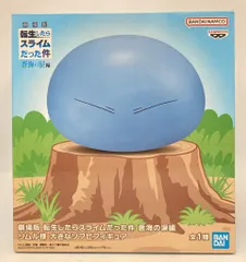 早い者勝ちですよ。 劇場版 転スラ リムル様 大きなソフビフィギュア他セット 2026年最新】転生したらスライムだった件 リムル ソフビフィギュアの