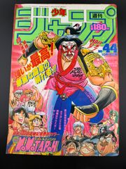 週刊少年ジャンプ 1989年36号 ジョジョの奇妙な冒険 注！表紙のみ