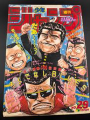 週刊少年ジャンプ1988年25号ろくでなしBLUES新連載 - メルカリ