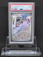 2026年最新】ヤドン ar psa10の人気アイテム - メルカリ