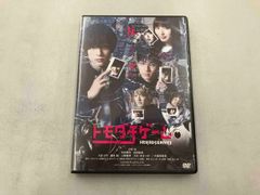 トモダチゲームR4」DVD - BOX - メルカリ