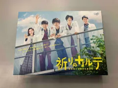 2026年最新】祈りのカルテ dvdの人気アイテム - メルカリ