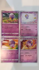 ポケモンカード   ポケカ   フワンテ   フワライド   ４枚   まとめ処分   S-175のサムネイル