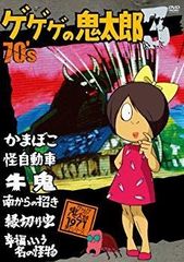 [중고](매우 좋은) 게게게의 귀타로 70's3 게게게의 귀타로 1971 [제2 시리즈] [DVD]