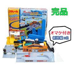 2026年 夢のお年玉箱 トミカプラレールの夢 ヨドバシ 福箱 福袋 2026年 夢のお年玉箱 トミカプラレールの夢 ヨドバシ福袋 - メルカリ