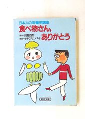 ハーイあっこです」あっこのしあわせアルバム - メルカリ