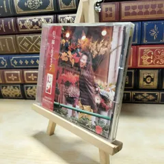 【中古】 引越しをするよ 森口博子 250097のサムネイル