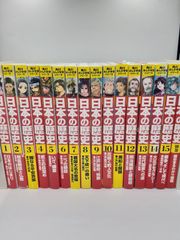 書き込み無】角川まんが学習シリーズ 日本の歴史 15巻+別巻1巻セット