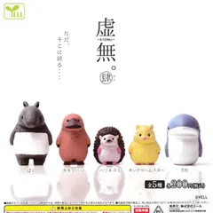 虚無。肆 よん 【全5種 コンプリート セット】 | フルコンプ カプセルトイ エール ガチャ ガシャのサムネイル