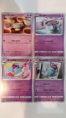 ポケモンカード ポケカ ヤバチャ ポットデス 4枚 まとめ処分 S-175のサムネイル