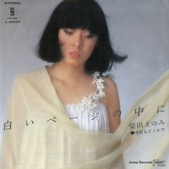 レコード 3枚 竹内まりや しまざき由理 西崎みどり - メルカリ