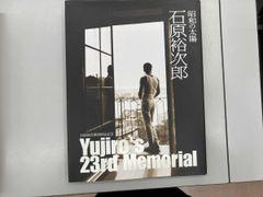 石原裕次郎 23回忌記念 永久保存版 写真集 - メルカリ