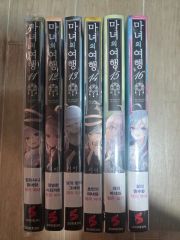 魔女の旅々 1～22巻+冊子（公式設定資料集）セット - メルカリ