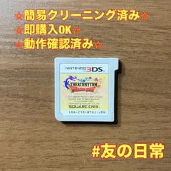 シアトリズム ドラゴンクエスト 3DS 86のサムネイル