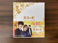黄金の虹 コンプリートスリムBOX〈22枚組〉 - メルカリ