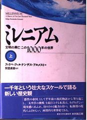 万博いのちの未来 millenniums 香水 2種セット - メルカリ
