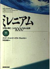 万博いのちの未来 millenniums 香水 2種セット - メルカリ