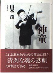 ぼっちざろっく コトダマン 30名様 限定 アクリルスタンド 後藤ひとり