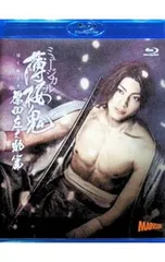 2026年最新】薄桜鬼 ミュージカル dvdの人気アイテム - メルカリ