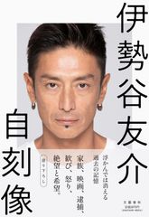 通常サイズMyojo)(日日恋廉) 永瀬廉連載53回分 - メルカリ