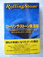 ROCK BAR新宿Rock'in ROLLING STONEメモリアルグッズ - メルカリ