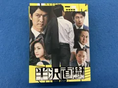 2026年最新】半沢直樹 -ディレクターズカット版- DVD-BOXの人気