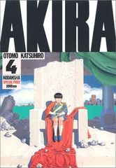 AKIRA 4 初版 1987年 大友克洋 KCデラックス AKIRA 4巻 大友克洋 初版 1987年7月10日第1刷 - メルカリ