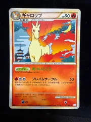 ギャロップ　1st ed 011/080のサムネイル