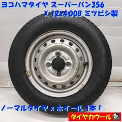 ◆配送先指定あり◆ ＜ノーマル X ホイール 1本＞ 145/80R12 LT ヨコハマタイヤ 12x4.00B ミツビシ製 4H -100 スズキ ダイハツの軽トラに！    中古  ～本州・四国は送料無料～のサムネイル