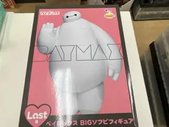 未開封品 Last賞 ベイマックス BIGソフビフィギュア Happyくじ 『ベイ
