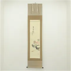 2026年最新】日々是好日 掛軸の人気アイテム - メルカリ