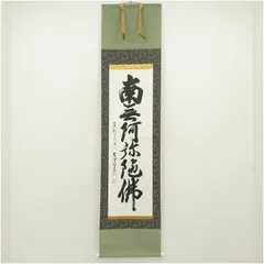 2026年最新】龍源院 細合喝堂 掛軸の人気アイテム - メルカリ