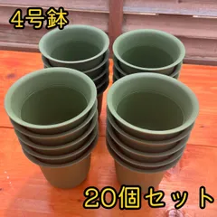 中古　ミニプラ鉢 4号 グリーン 20個セット　ポット　プラスチック　ガーデニングのサムネイル