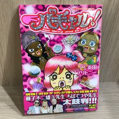 週刊少年サンデー 2013年7号 銀の匙 特製クリアファイル 荒川弘 - メルカリ