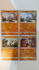 ポケモンカード   ポケカ   イシツブテ   ゴローン   ゴローニャ   ４枚   まとめ処分   S-175のサムネイル