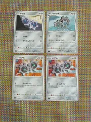 ポケモンカード ギアル ギギアル まとめ処分 S-186のサムネイル