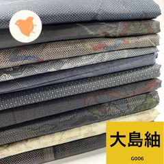 KK1043 大島紬 9枚 着物まとめ売り 着用 リメイク 大量セット - メルカリ