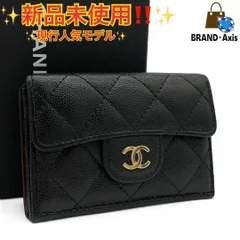 2026年最新】chanel シャネル スモールフラップウォレットの人気