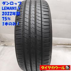 DUNLOP 235/45R18 94W LEMANS V YA1987 LE MANS ダンロップ ルマンV+