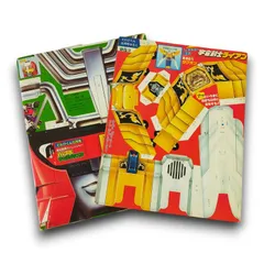 B00182 【当時物】 てれびくん 1996年5月号 付録２点セット カーレンジャー ダグオンのサムネイル